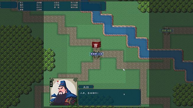 中华三国志-情怀版