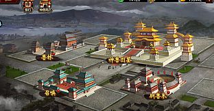 三国群英传-争霸