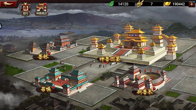 三国群英传-争霸