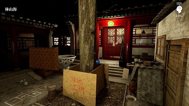 孙美琪疑案:雨儿胡同