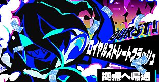 三位一体！超異常混沌賭博遊戯～アルティメットカオスギャンブルバトル～