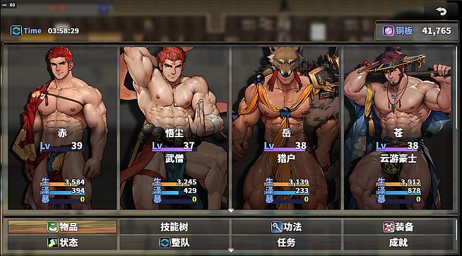 Ballad of Bravos: Jiangchengzi 江城子