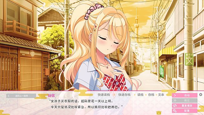 恋神-无用女神- / LoveKami -Useless Goddess- Chinese Language