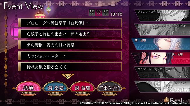 Trap of MUSK:Asia Night