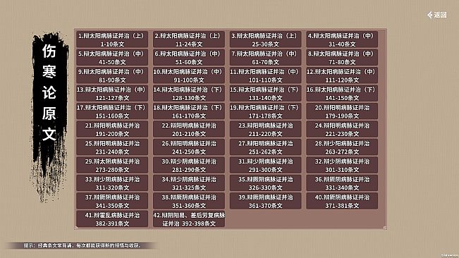 中医模拟传承人