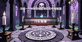 大雷魅魔