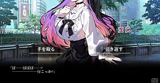 今日も変だね彼女ちゃん