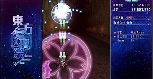 Project Beril X Shining Shooting Star