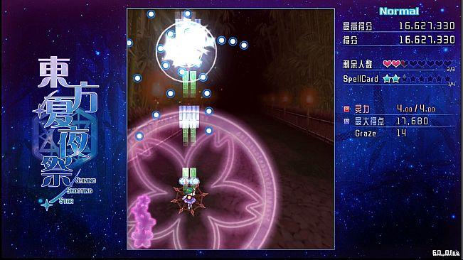 Project Beril X Shining Shooting Star