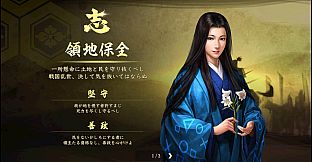 Nobunaga's Ambition: Taishi - 姫衣装替えCGセット～愛に生きた姫君～