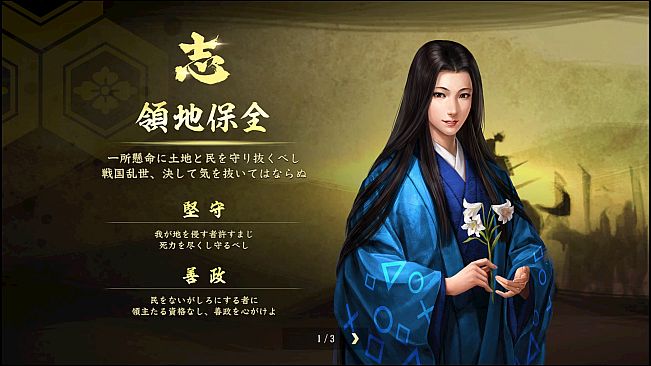 Nobunaga's Ambition: Taishi - 姫衣装替えCGセット～愛に生きた姫君～
