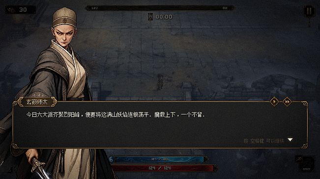 群侠传：幸存者