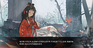 荧惑焚心录Yinghuo