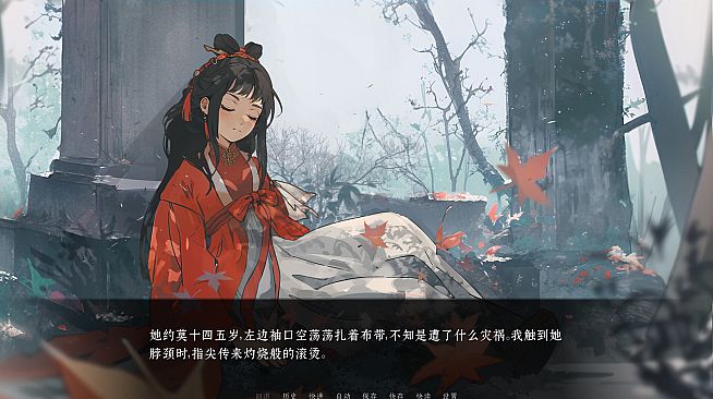 荧惑焚心录Yinghuo