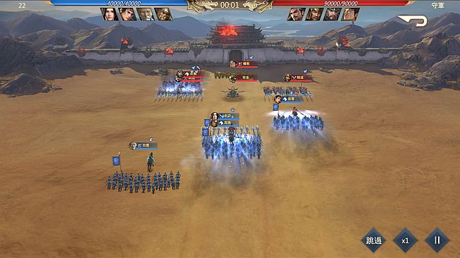 Three Kingdoms: Battle of Generals