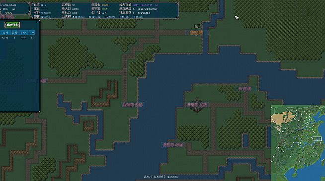 中华三国志-情怀版