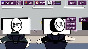 在线教育开发实习生 Elearning Development Intern