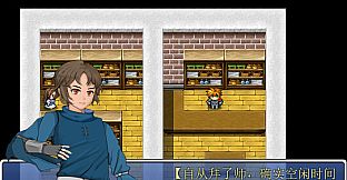 无极修仙传·序章