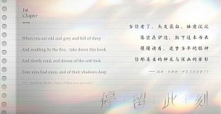 停留此刻 Stay in the moment