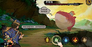 荒神录：山海迷津