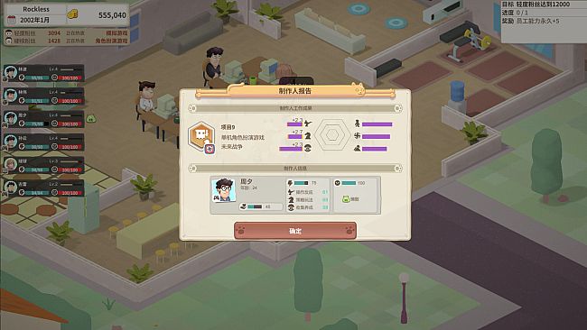 老板，游戏凉了！- Game Company Simulator: back to 2000