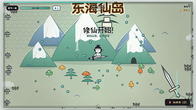 萌仙伏魔录