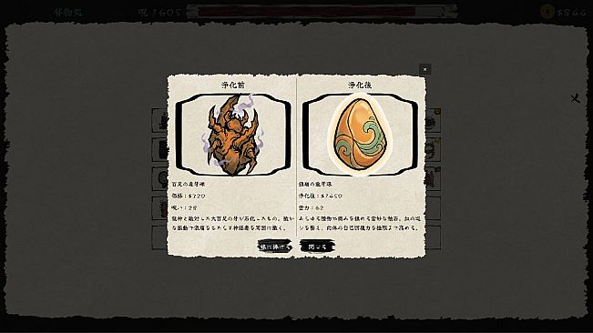 Cursed Merchant of Kyoto