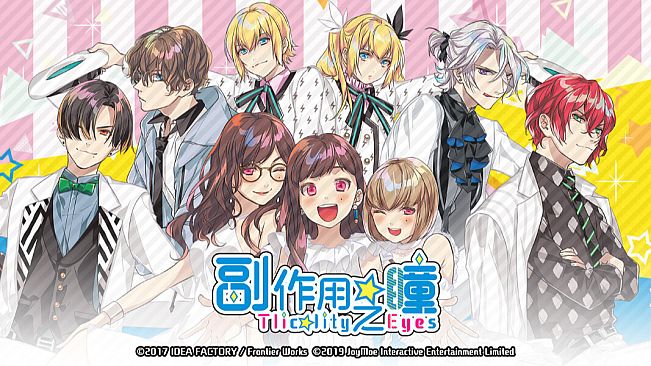 副作用之瞳 广播剧 《试衣间里布满危险！》