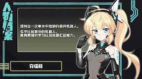 赛博侦探：艾尔塔特