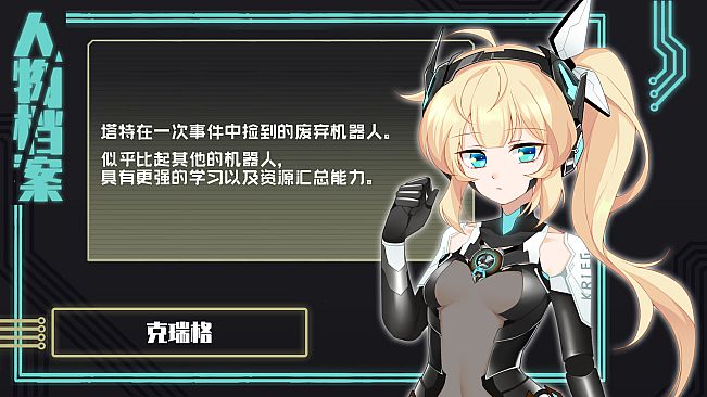 赛博侦探：艾尔塔特