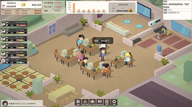 老板，游戏凉了！- Game Company Simulator: back to 2000