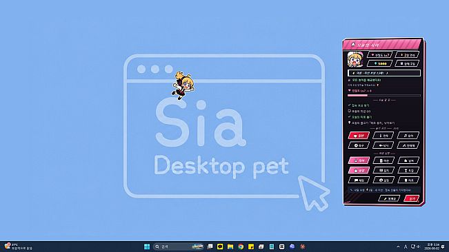 Sia Desktop Pet