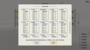 英雄黄昏-文字三国志&曹贼模拟器