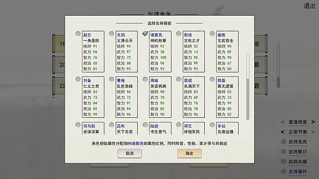 英雄黄昏-文字三国志&曹贼模拟器