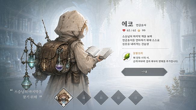 Underveil