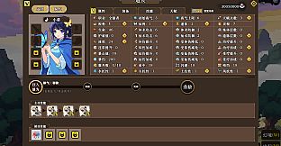 蜀仙传·挂至飞升：太初遗录
