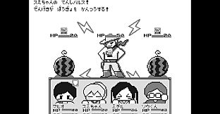 おやすみ冒険隊-ボクと最後の夏休み-