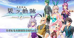 The Legend of Heroes: Kai no Kiseki -Farewell, O Zemuria- Waiter & Bunny Costume Set Vol.3