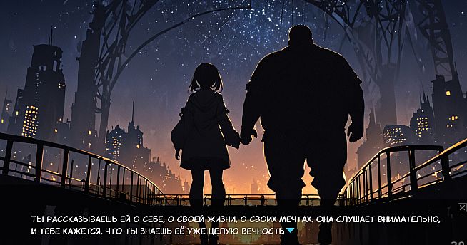 Одиночество Скуфа