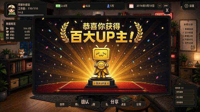 流量时代