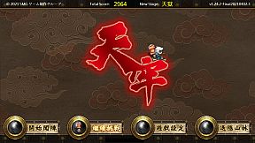 天牢 - Tianlao Sokoban -