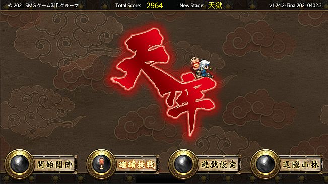 天牢 - Tianlao Sokoban -