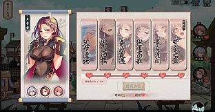 风流公子额外内容 romantic young man - DLC