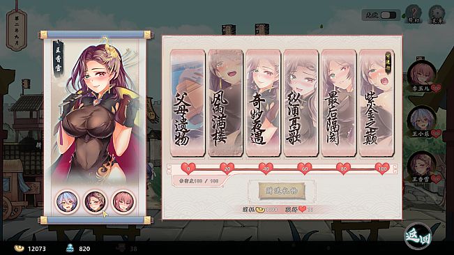 风流公子额外内容 romantic young man - DLC