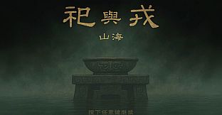 Rituals & War: Shan Hai