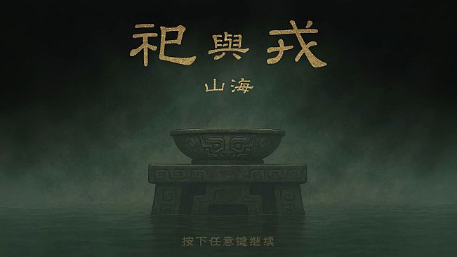 Rituals & War: Shan Hai