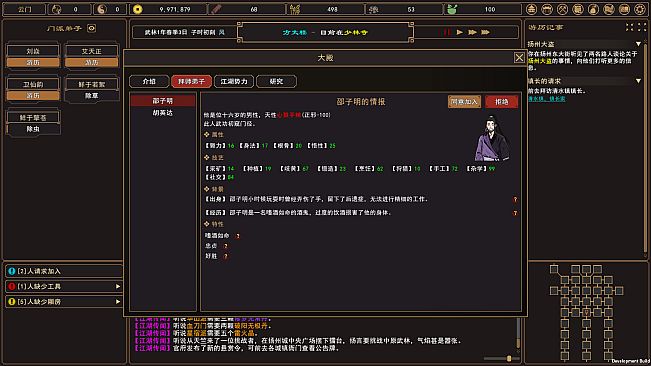 我来自江湖 From Jianghu