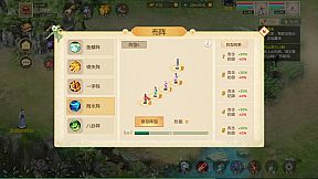 梦幻三国八阵图