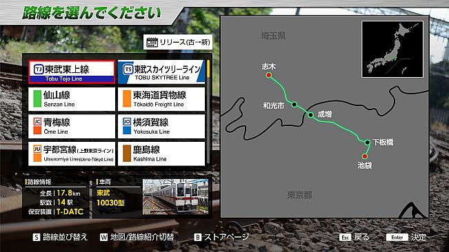 JR EAST Train Simulator: Tobu Railway (Kita-kasukabe to Kita-senju,Shiki to Ikebukuro) 10030 Series
