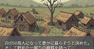 merchant GAME
